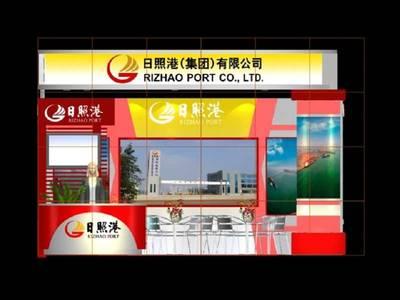 上海展臺(tái)設(shè)計(jì)-案例欣賞,日照港-展覽展示設(shè)計(jì)